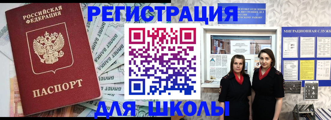 прописка законно в Данилове