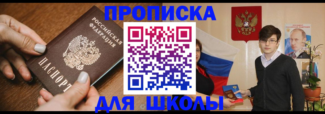 прописка паспорт в Данилове